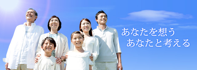 新着情報 セキスイハイム東海株式会社静岡支社様とファイナンシャルプランニングにおいて業務提携契約を締結しました アークライフ